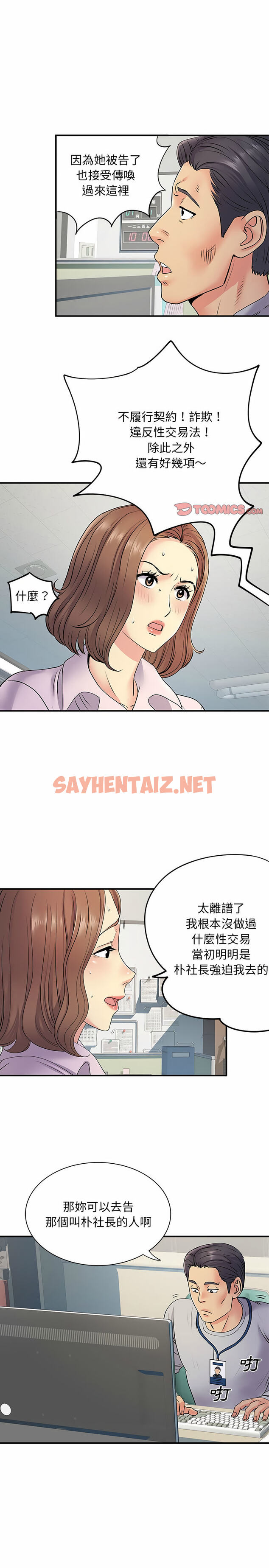 查看漫画離婚過的她 - 第21章 - sayhentaiz.net中的930085图片