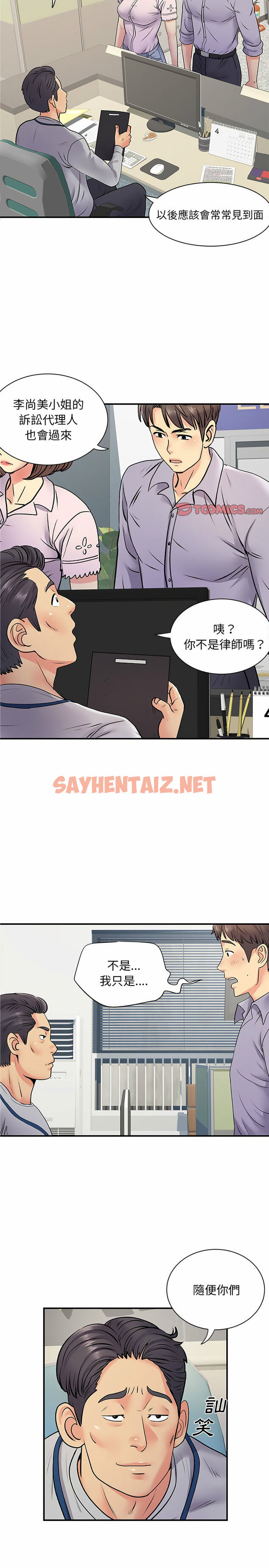 查看漫画離婚過的她 - 第21章 - sayhentaiz.net中的930087图片