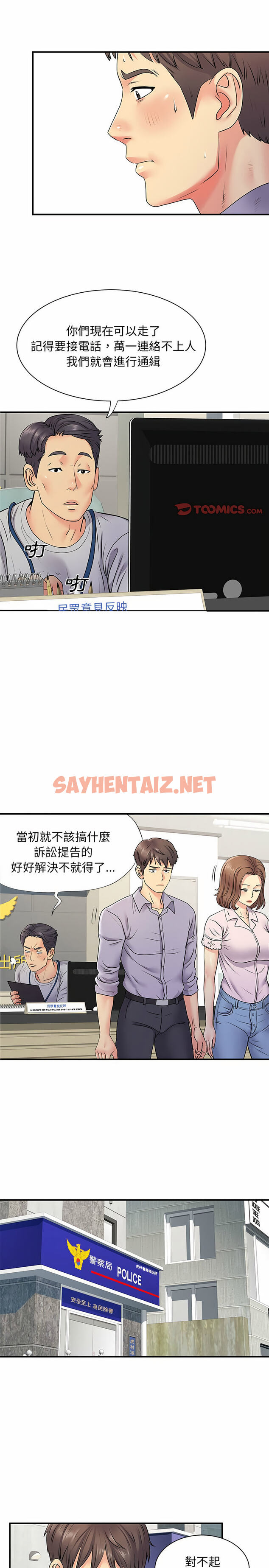 查看漫画離婚過的她 - 第21章 - sayhentaiz.net中的930088图片