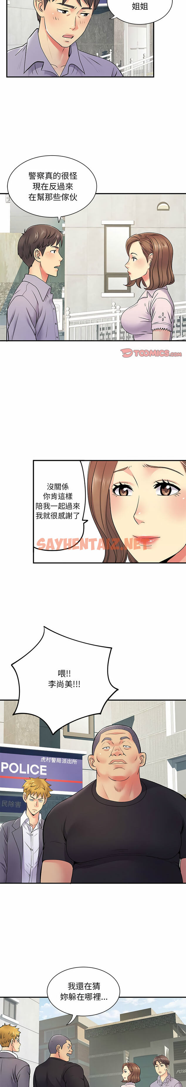 查看漫画離婚過的她 - 第21章 - sayhentaiz.net中的930089图片