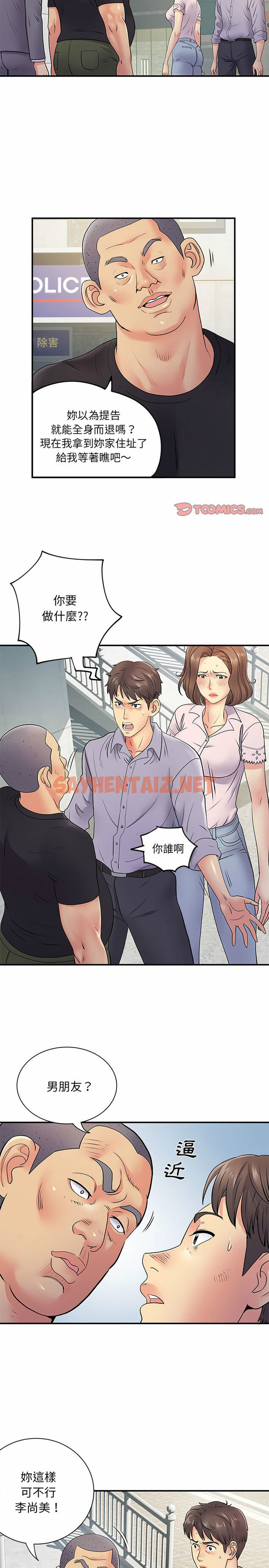 查看漫画離婚過的她 - 第21章 - sayhentaiz.net中的930090图片