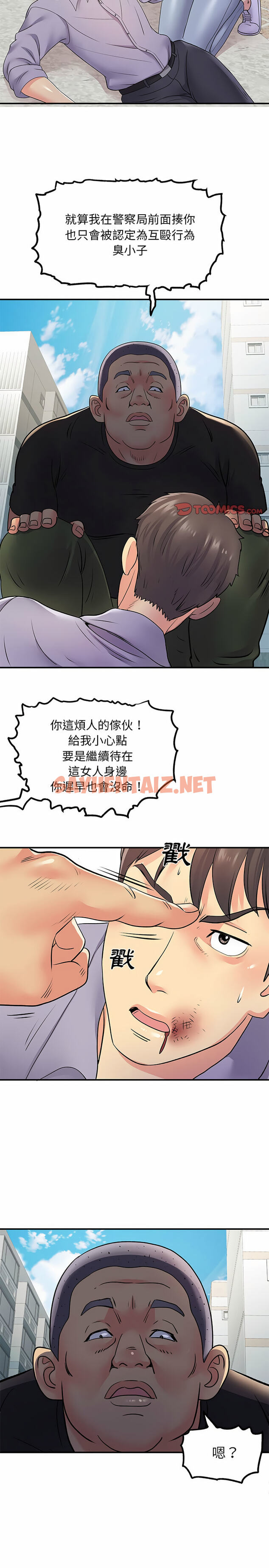 查看漫画離婚過的她 - 第21章 - sayhentaiz.net中的930093图片