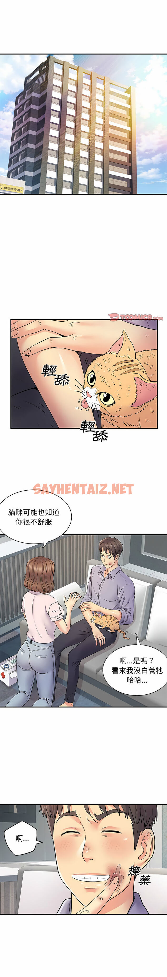 查看漫画離婚過的她 - 第21章 - sayhentaiz.net中的930094图片