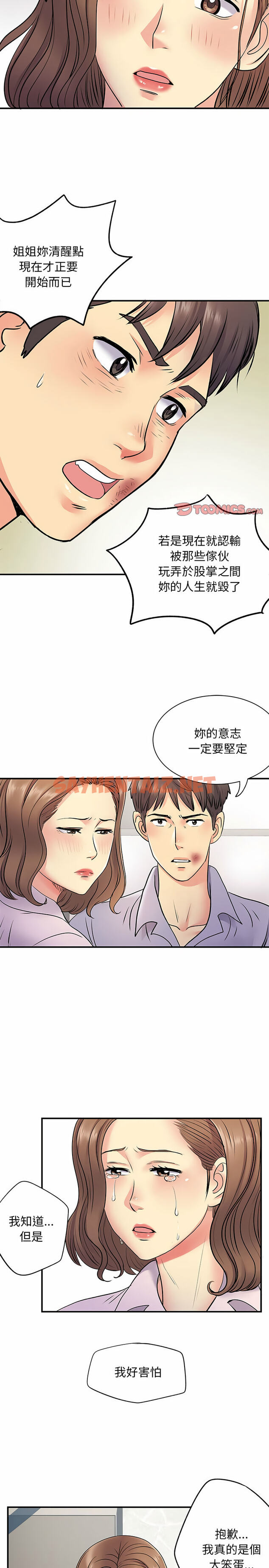 查看漫画離婚過的她 - 第21章 - sayhentaiz.net中的930096图片