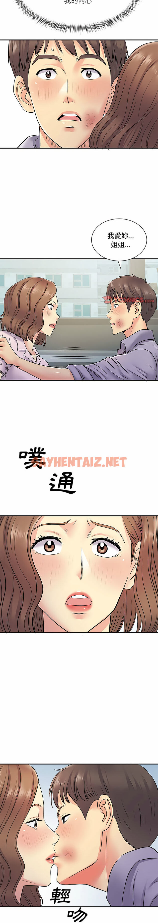 查看漫画離婚過的她 - 第21章 - sayhentaiz.net中的930098图片