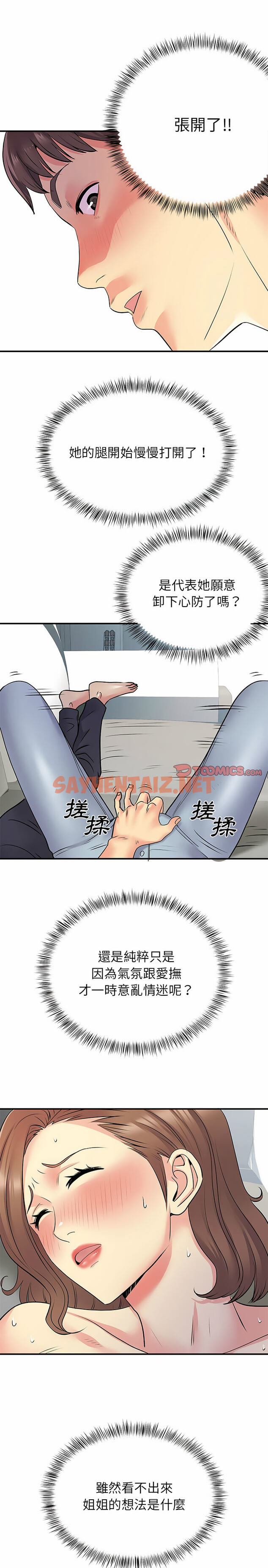 查看漫画離婚過的她 - 第22章 - sayhentaiz.net中的930108图片