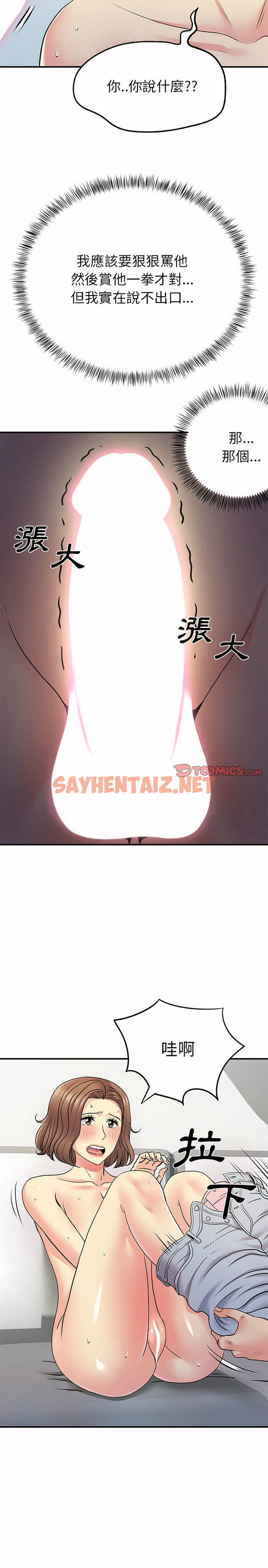 查看漫画離婚過的她 - 第22章 - sayhentaiz.net中的930115图片