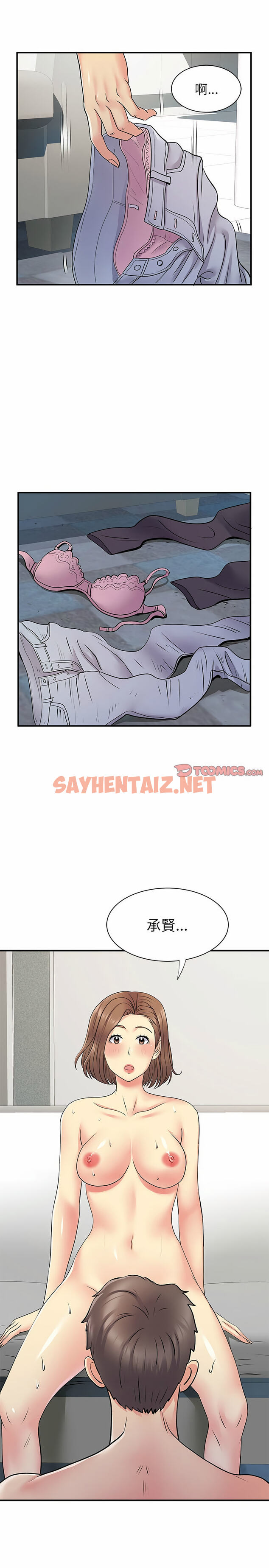 查看漫画離婚過的她 - 第22章 - sayhentaiz.net中的930116图片