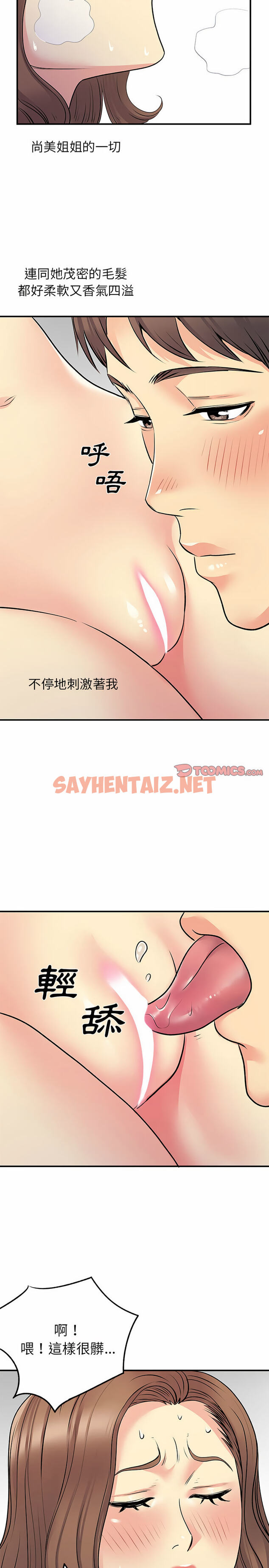 查看漫画離婚過的她 - 第22章 - sayhentaiz.net中的930118图片