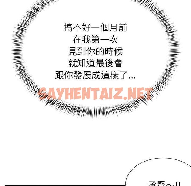 查看漫画離婚過的她 - 第23章 - sayhentaiz.net中的978191图片