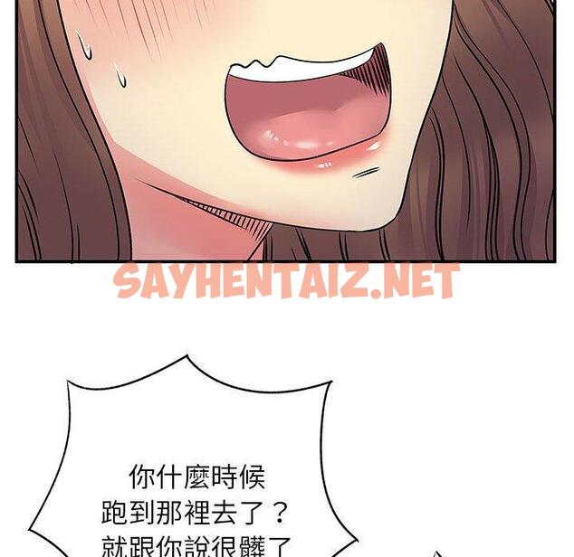 查看漫画離婚過的她 - 第23章 - sayhentaiz.net中的978207图片