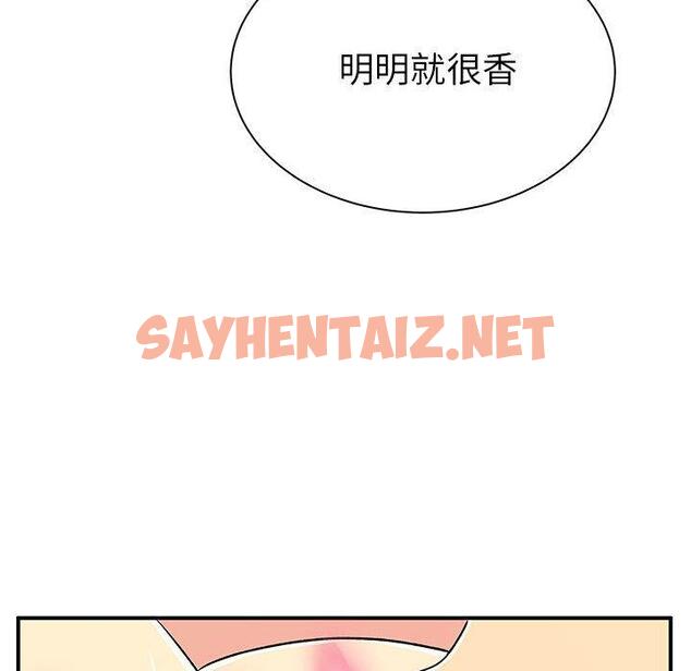 查看漫画離婚過的她 - 第23章 - sayhentaiz.net中的978210图片