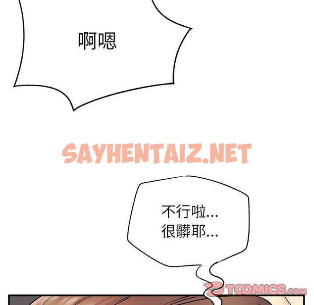 查看漫画離婚過的她 - 第23章 - sayhentaiz.net中的978212图片