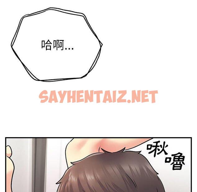 查看漫画離婚過的她 - 第23章 - sayhentaiz.net中的978214图片