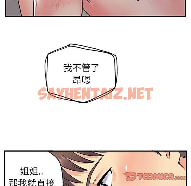 查看漫画離婚過的她 - 第23章 - sayhentaiz.net中的978216图片