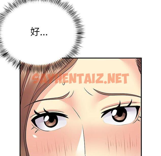 查看漫画離婚過的她 - 第23章 - sayhentaiz.net中的978225图片