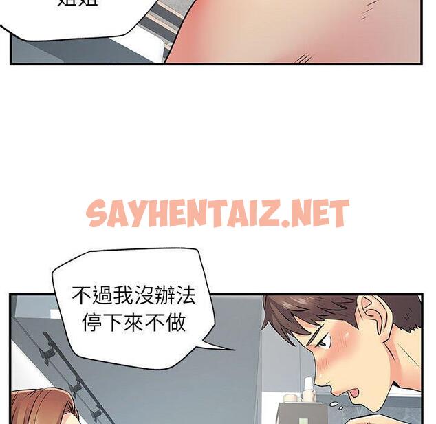 查看漫画離婚過的她 - 第23章 - sayhentaiz.net中的978242图片