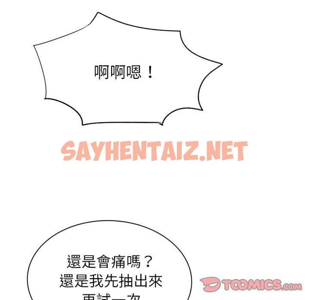 查看漫画離婚過的她 - 第23章 - sayhentaiz.net中的978248图片