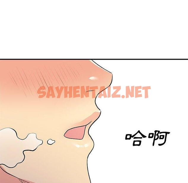 查看漫画離婚過的她 - 第23章 - sayhentaiz.net中的978251图片