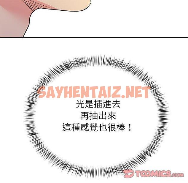 查看漫画離婚過的她 - 第23章 - sayhentaiz.net中的978252图片