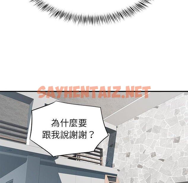 查看漫画離婚過的她 - 第23章 - sayhentaiz.net中的978262图片