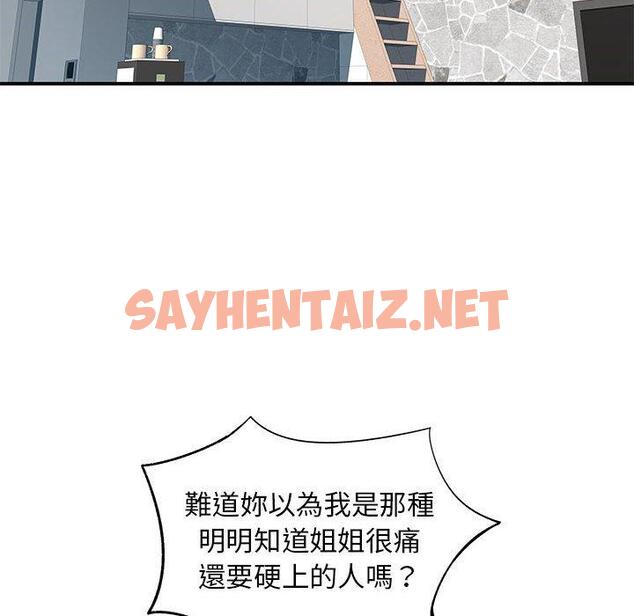 查看漫画離婚過的她 - 第23章 - sayhentaiz.net中的978263图片