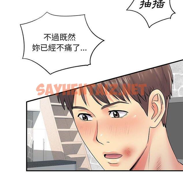 查看漫画離婚過的她 - 第23章 - sayhentaiz.net中的978265图片