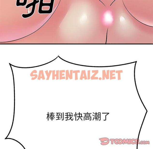 查看漫画離婚過的她 - 第23章 - sayhentaiz.net中的978288图片