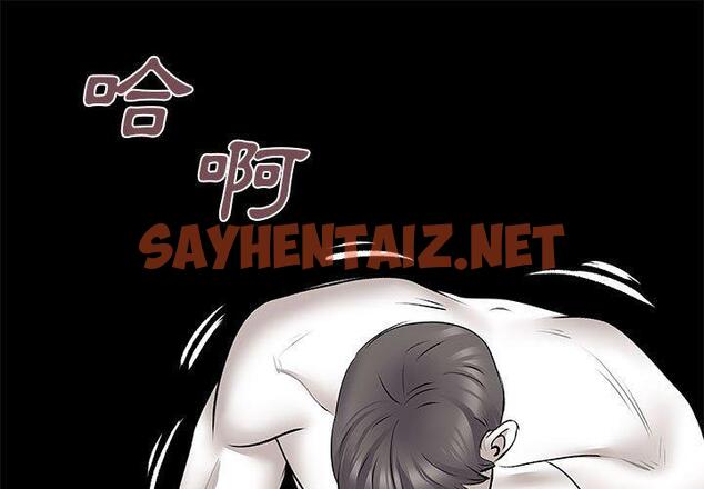 查看漫画離婚過的她 - 第24章 - sayhentaiz.net中的978298图片