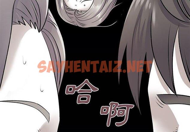 查看漫画離婚過的她 - 第24章 - sayhentaiz.net中的978301图片