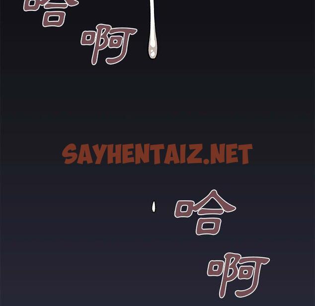 查看漫画離婚過的她 - 第24章 - sayhentaiz.net中的978304图片