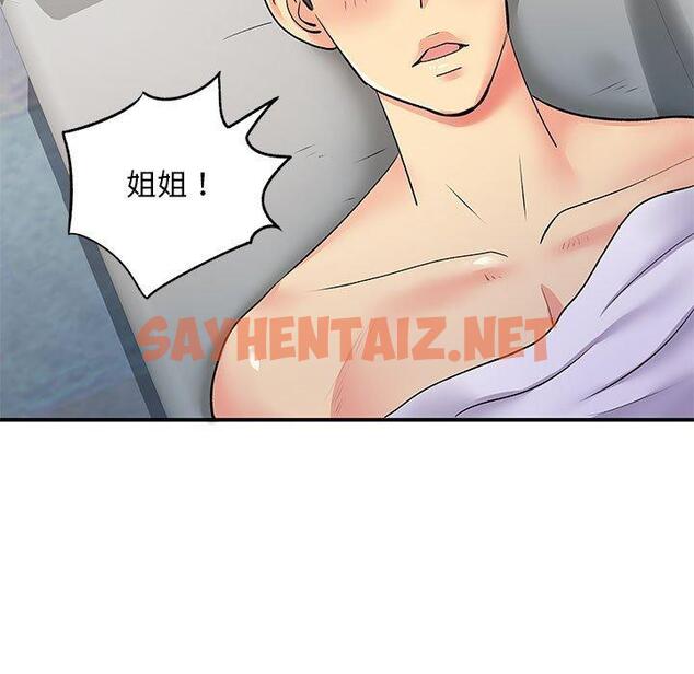 查看漫画離婚過的她 - 第24章 - sayhentaiz.net中的978306图片