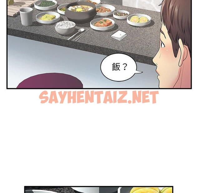 查看漫画離婚過的她 - 第24章 - sayhentaiz.net中的978310图片