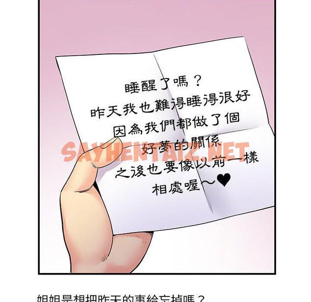 查看漫画離婚過的她 - 第24章 - sayhentaiz.net中的978312图片