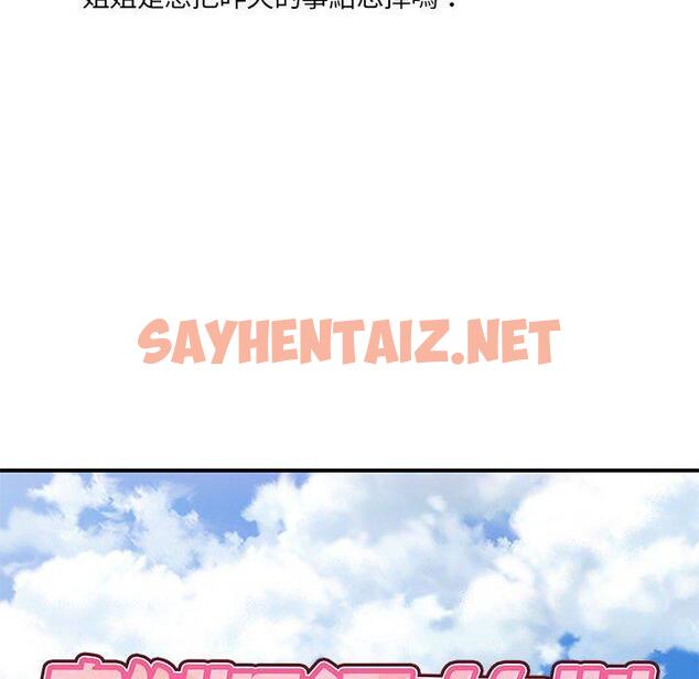 查看漫画離婚過的她 - 第24章 - sayhentaiz.net中的978313图片