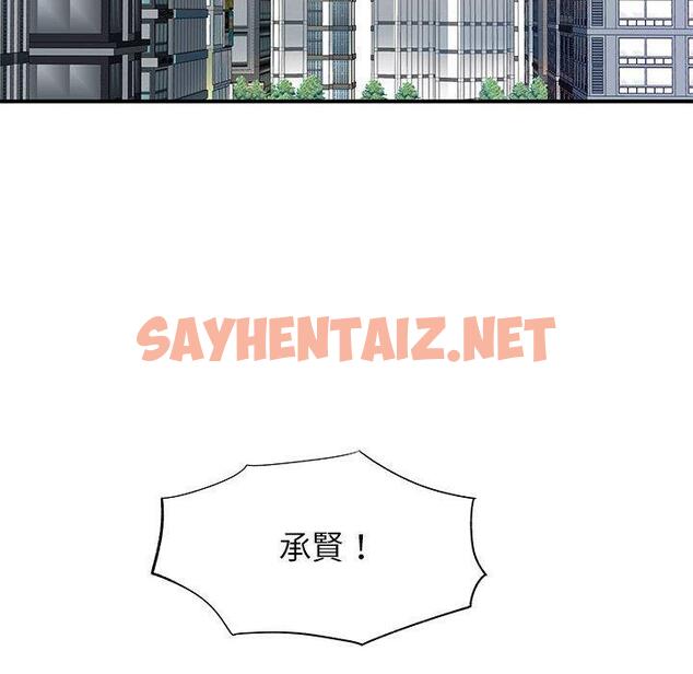 查看漫画離婚過的她 - 第24章 - sayhentaiz.net中的978316图片