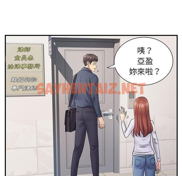 查看漫画離婚過的她 - 第24章 - sayhentaiz.net中的978317图片