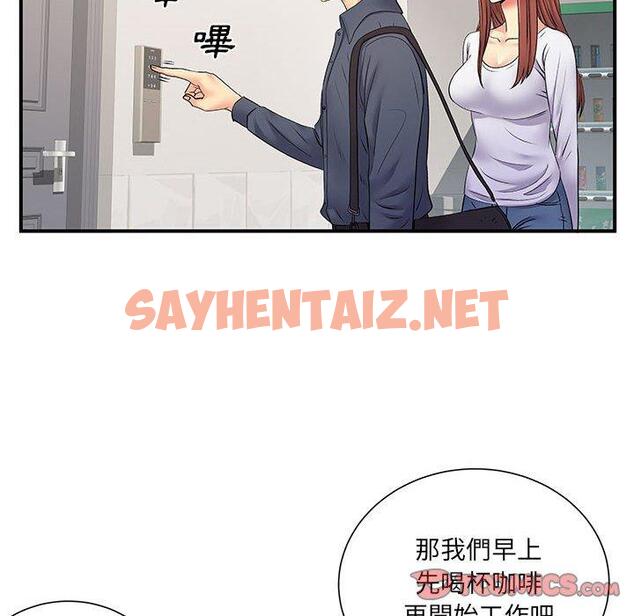 查看漫画離婚過的她 - 第24章 - sayhentaiz.net中的978319图片