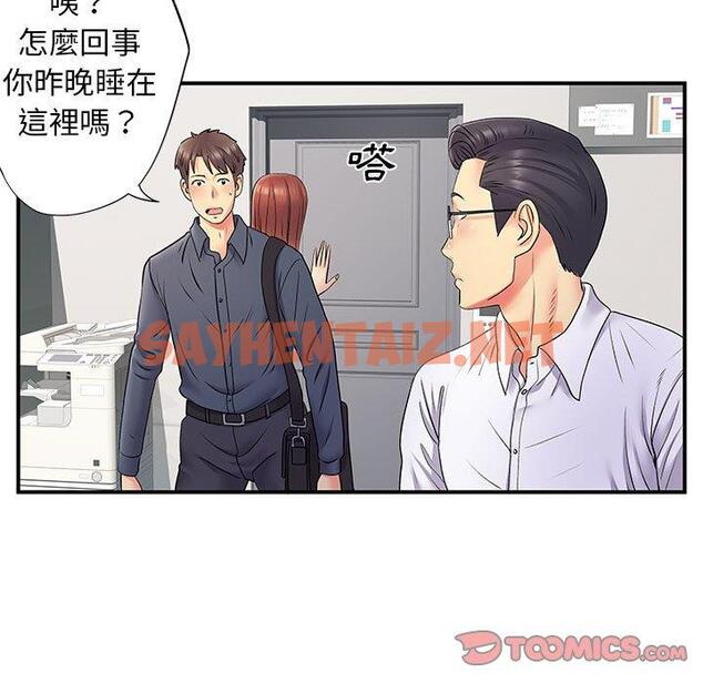 查看漫画離婚過的她 - 第24章 - sayhentaiz.net中的978323图片