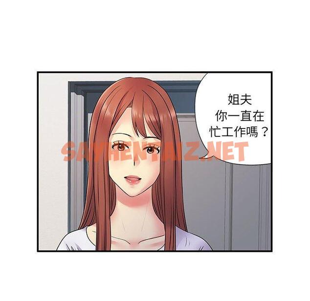 查看漫画離婚過的她 - 第24章 - sayhentaiz.net中的978324图片