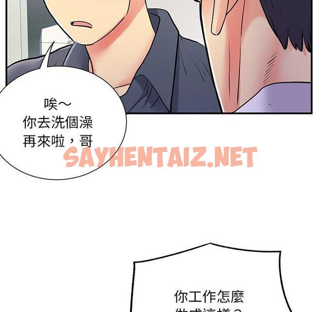 查看漫画離婚過的她 - 第24章 - sayhentaiz.net中的978326图片