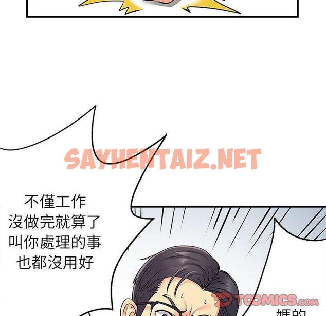 查看漫画離婚過的她 - 第24章 - sayhentaiz.net中的978331图片