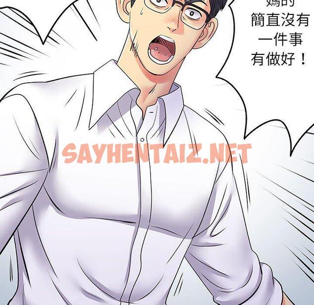 查看漫画離婚過的她 - 第24章 - sayhentaiz.net中的978332图片