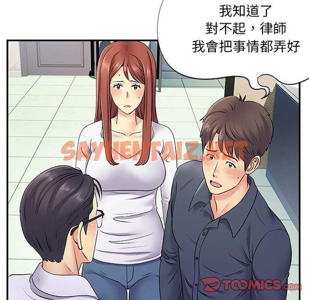 查看漫画離婚過的她 - 第24章 - sayhentaiz.net中的978335图片