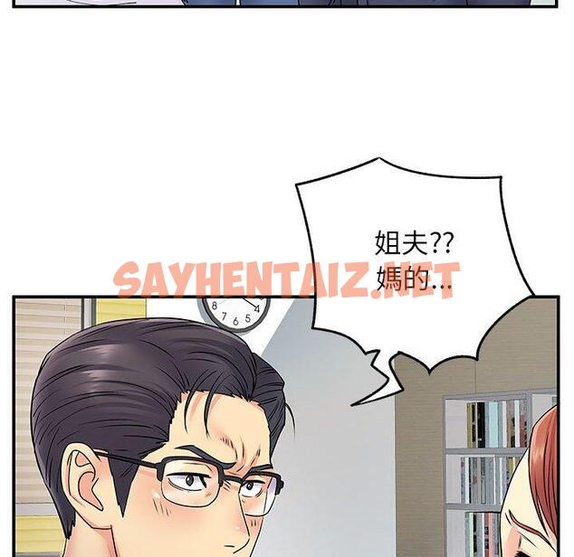 查看漫画離婚過的她 - 第24章 - sayhentaiz.net中的978336图片