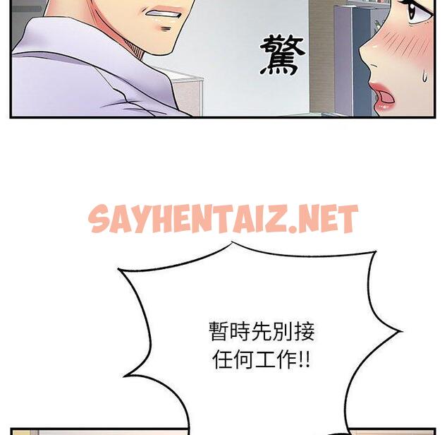 查看漫画離婚過的她 - 第24章 - sayhentaiz.net中的978337图片