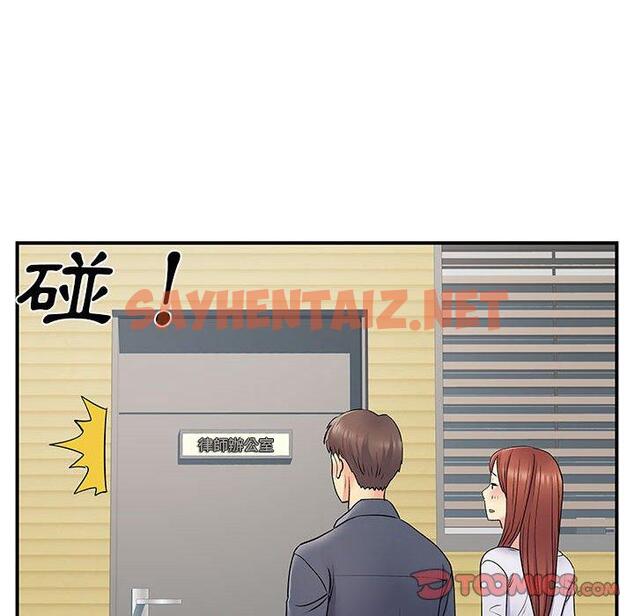 查看漫画離婚過的她 - 第24章 - sayhentaiz.net中的978339图片