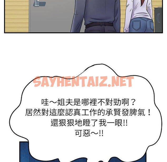 查看漫画離婚過的她 - 第24章 - sayhentaiz.net中的978340图片