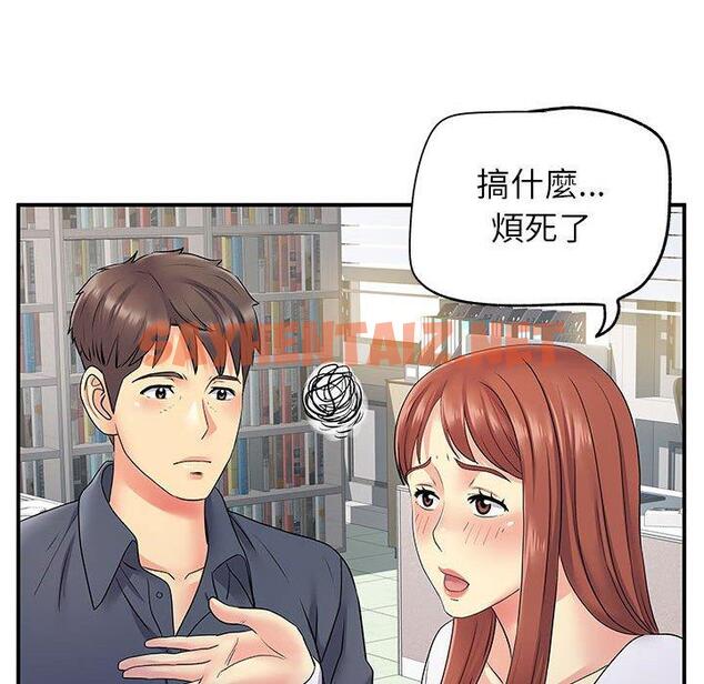 查看漫画離婚過的她 - 第24章 - sayhentaiz.net中的978342图片