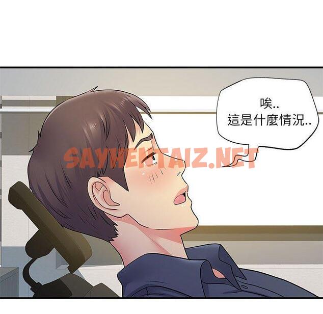 查看漫画離婚過的她 - 第24章 - sayhentaiz.net中的978346图片